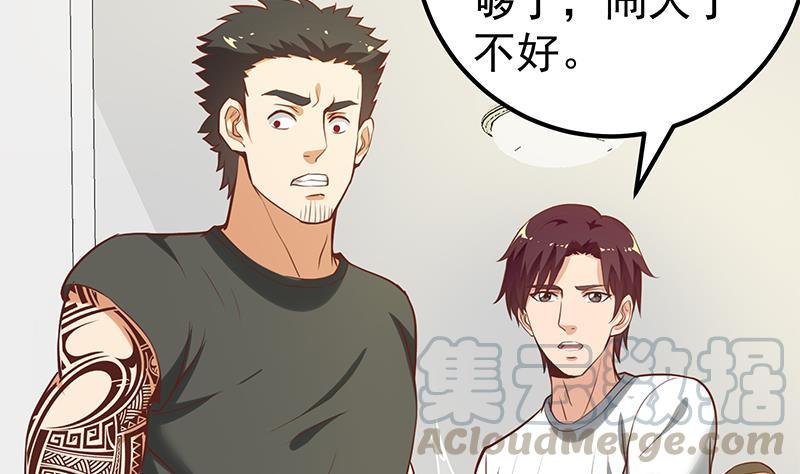 都是黑丝惹的祸二季 第127话 阴谋