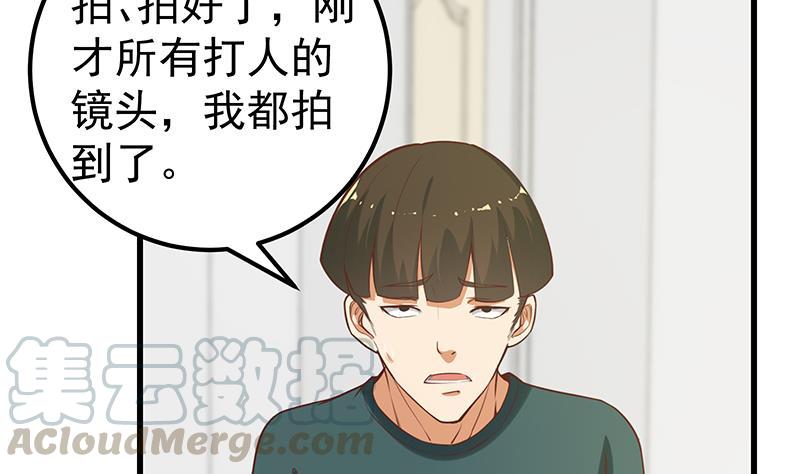 都是黑丝惹的祸二季 第128话 悬赏十万