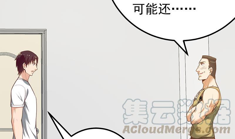 都是黑丝惹的祸二季 第128话 悬赏十万