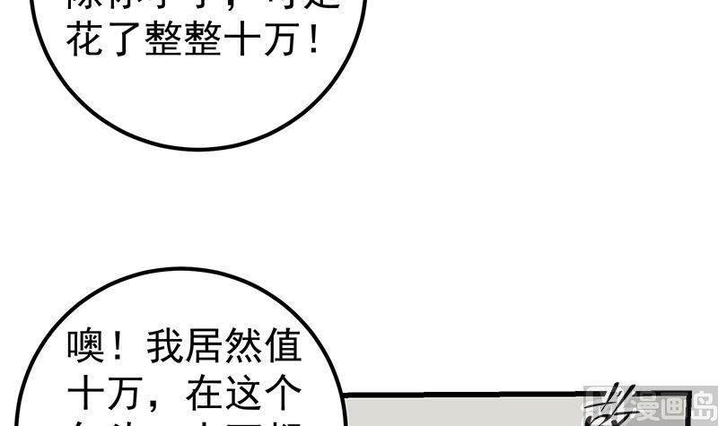 都是黑丝惹的祸二季 第128话 悬赏十万