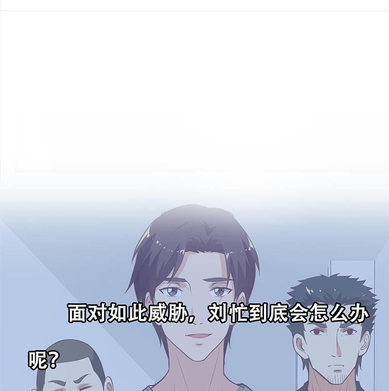 都是黑丝惹的祸二季 第128话 悬赏十万