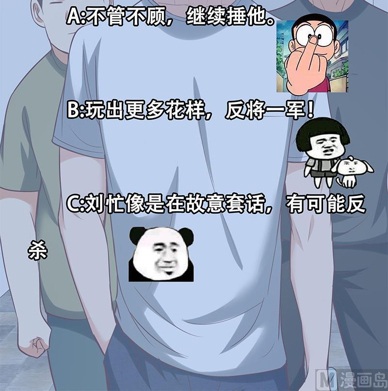 都是黑丝惹的祸二季 第128话 悬赏十万