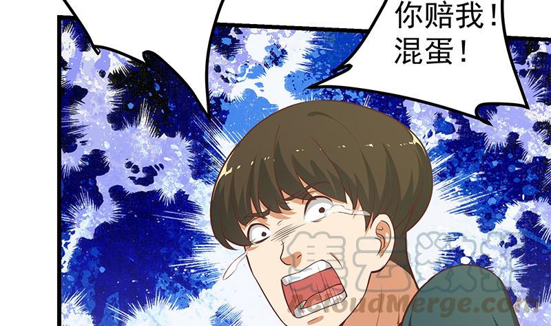 都是黑丝惹的祸二季 第129话 当场反杀