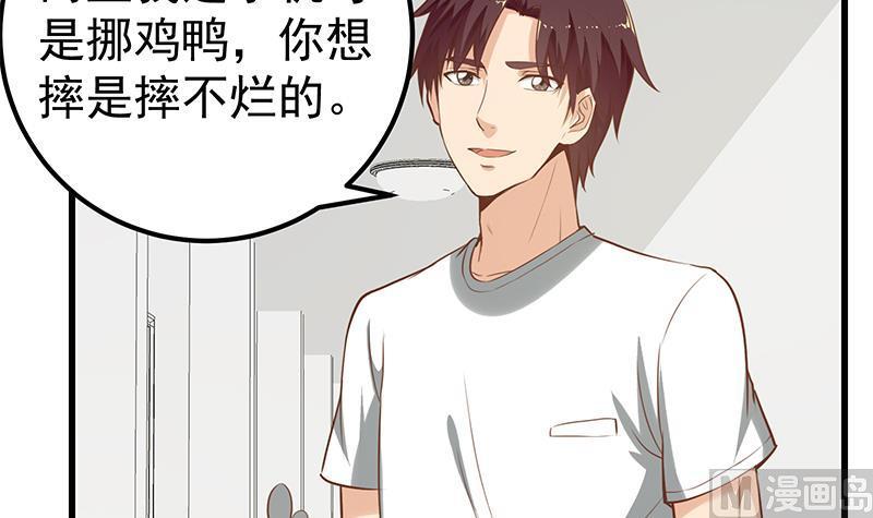 都是黑丝惹的祸二季 第129话 当场反杀