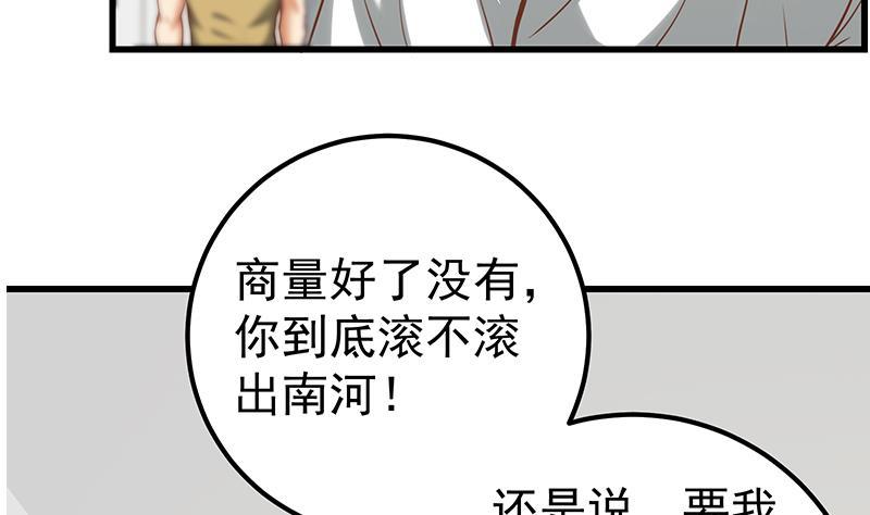 都是黑丝惹的祸二季 第129话 当场反杀