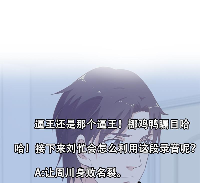 都是黑丝惹的祸二季 第129话 当场反杀