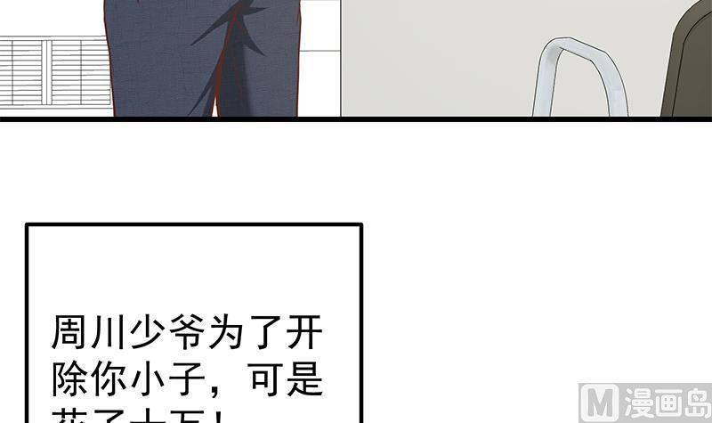 都是黑丝惹的祸二季 第130话 想看相凌穿丝袜吗？