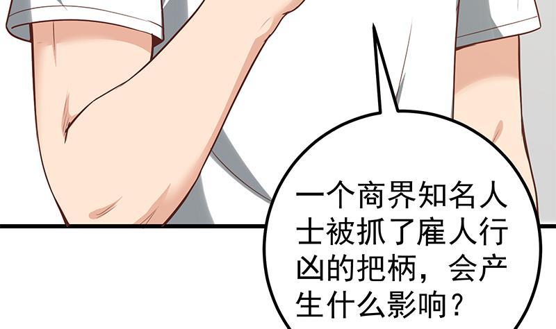 都是黑丝惹的祸二季 第130话 想看相凌穿丝袜吗？