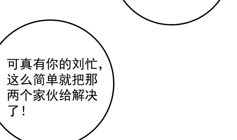 都是黑丝惹的祸二季 第130话 想看相凌穿丝袜吗？