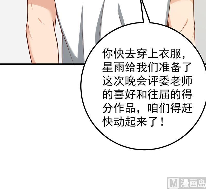 都是黑丝惹的祸二季 第130话 想看相凌穿丝袜吗？