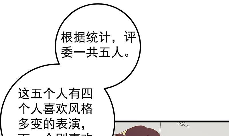 都是黑丝惹的祸二季 第130话 想看相凌穿丝袜吗？