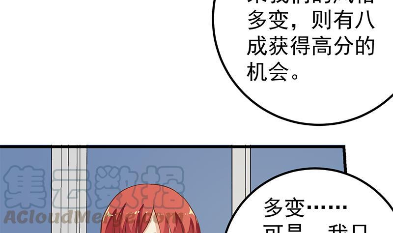 都是黑丝惹的祸二季 第130话 想看相凌穿丝袜吗？