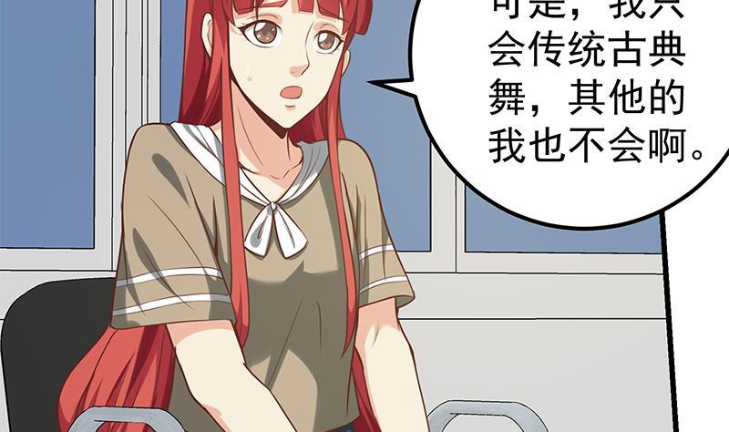 都是黑丝惹的祸二季 第130话 想看相凌穿丝袜吗？