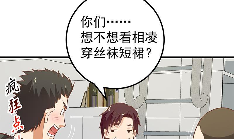 都是黑丝惹的祸二季 第130话 想看相凌穿丝袜吗？