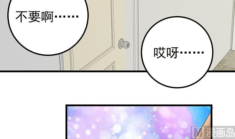 都是黑丝惹的祸二季 第130话 想看相凌穿丝袜吗？