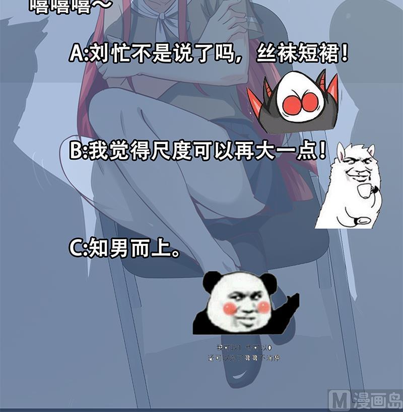 都是黑丝惹的祸二季 第130话 想看相凌穿丝袜吗？