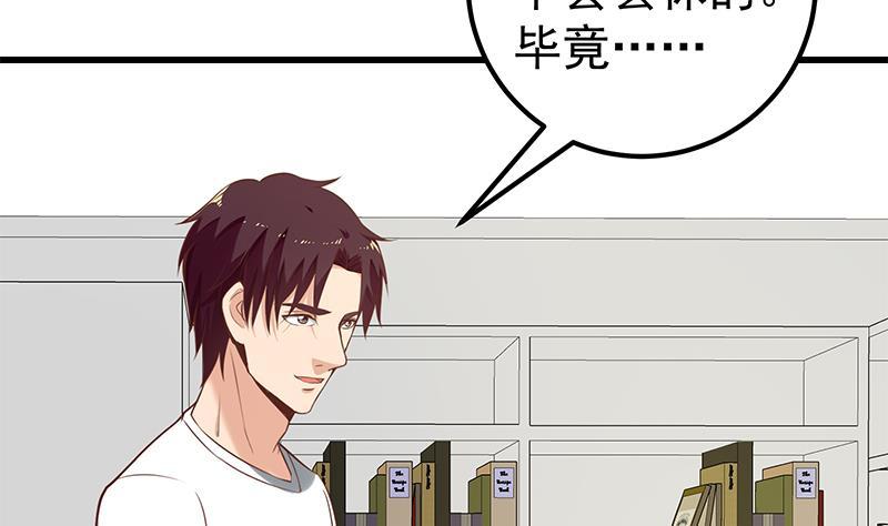 都是黑丝惹的祸二季 第130话 想看相凌穿丝袜吗？