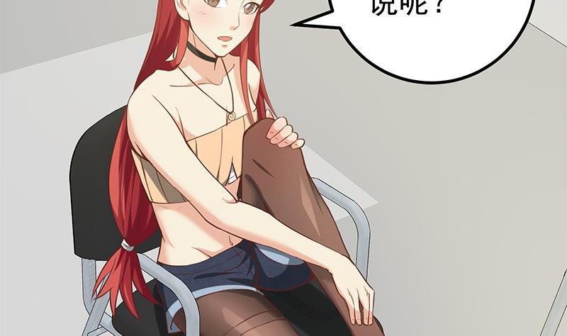 都是黑丝惹的祸二季 第131话 相凌的丝袜腿