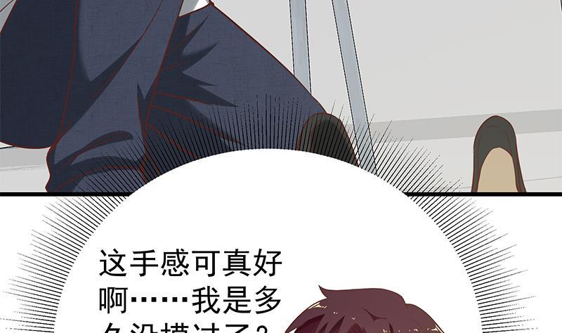 都是黑丝惹的祸二季 第131话 相凌的丝袜腿