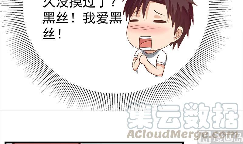 都是黑丝惹的祸二季 第131话 相凌的丝袜腿