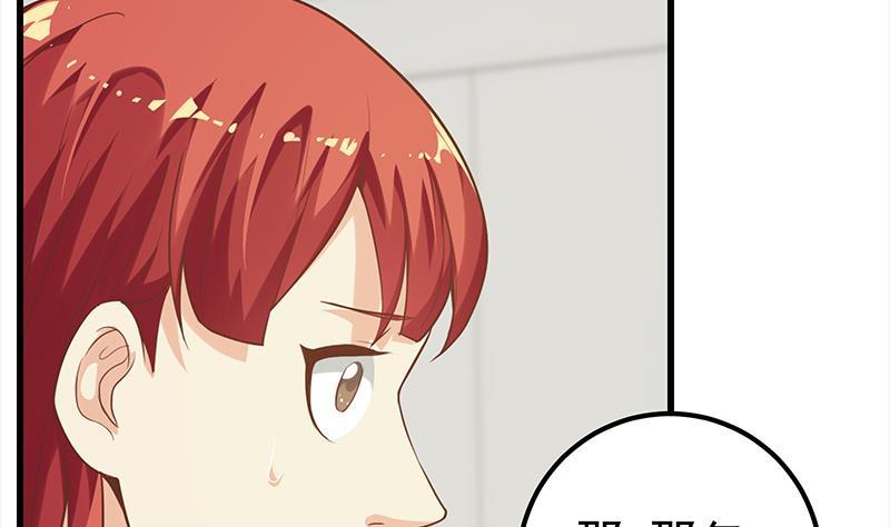 都是黑丝惹的祸二季 第131话 相凌的丝袜腿