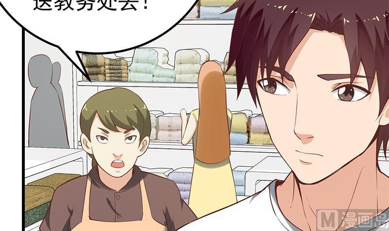 都是黑丝惹的祸二季 第131话 相凌的丝袜腿