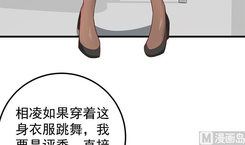 都是黑丝惹的祸二季 第131话 相凌的丝袜腿