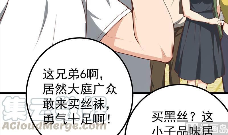 都是黑丝惹的祸二季 第131话 相凌的丝袜腿