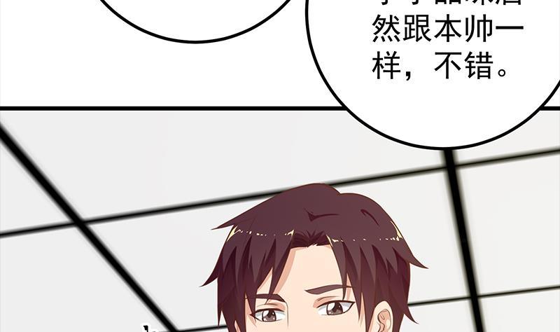 都是黑丝惹的祸二季 第131话 相凌的丝袜腿