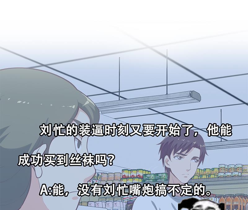 都是黑丝惹的祸二季 第131话 相凌的丝袜腿