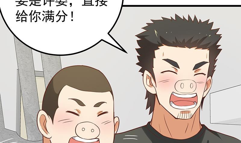 都是黑丝惹的祸二季 第131话 相凌的丝袜腿