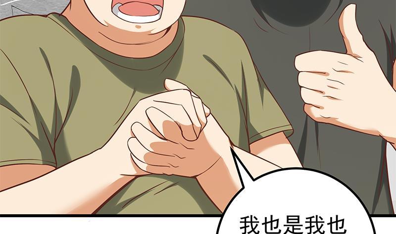 都是黑丝惹的祸二季 第131话 相凌的丝袜腿