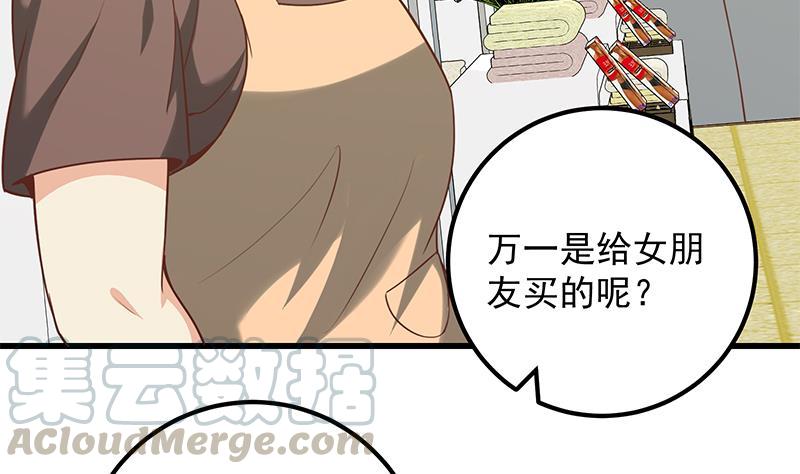 都是黑丝惹的祸二季 第132话 林露的出租屋
