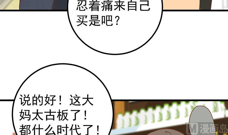 都是黑丝惹的祸二季 第132话 林露的出租屋