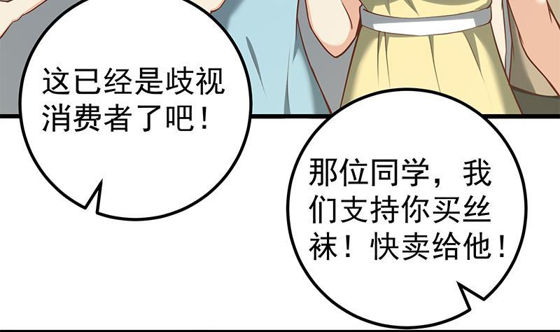 都是黑丝惹的祸二季 第132话 林露的出租屋