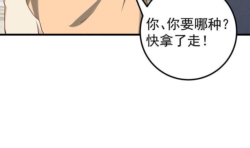都是黑丝惹的祸二季 第132话 林露的出租屋