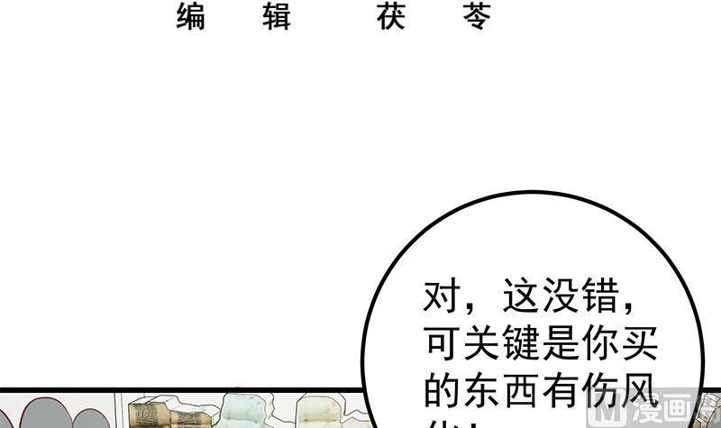 都是黑丝惹的祸二季 第132话 林露的出租屋
