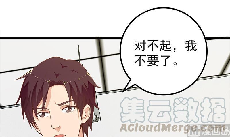 都是黑丝惹的祸二季 第132话 林露的出租屋