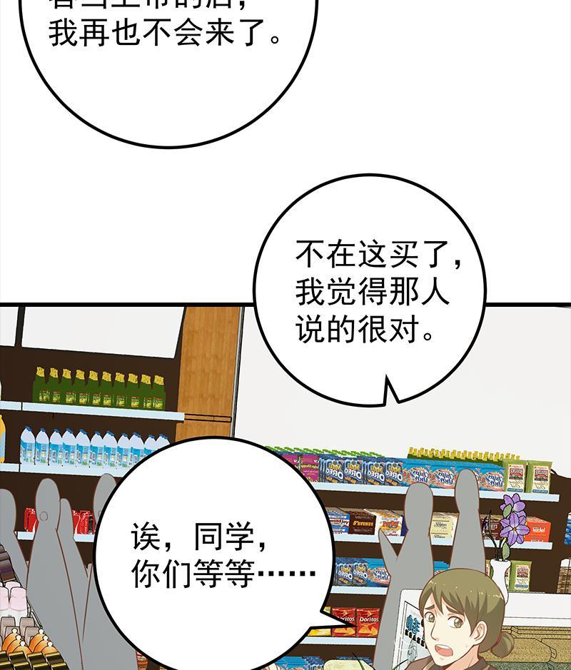 都是黑丝惹的祸二季 第132话 林露的出租屋
