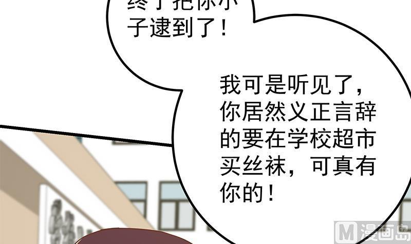 都是黑丝惹的祸二季 第132话 林露的出租屋