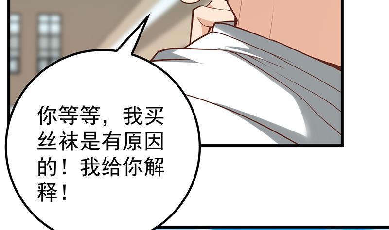 都是黑丝惹的祸二季 第132话 林露的出租屋