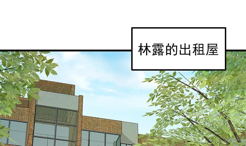 都是黑丝惹的祸二季 第132话 林露的出租屋