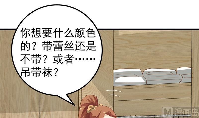 都是黑丝惹的祸二季 第132话 林露的出租屋