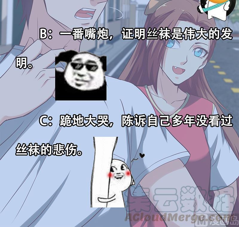 都是黑丝惹的祸二季 第132话 林露的出租屋