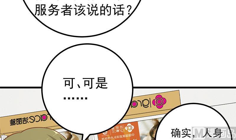 都是黑丝惹的祸二季 第132话 林露的出租屋