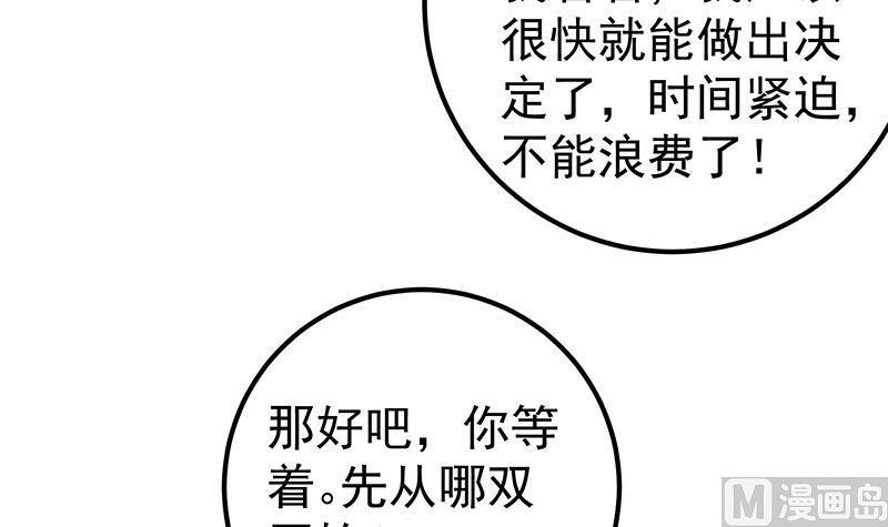 都是黑丝惹的祸二季 第133话 林露的丝袜展示