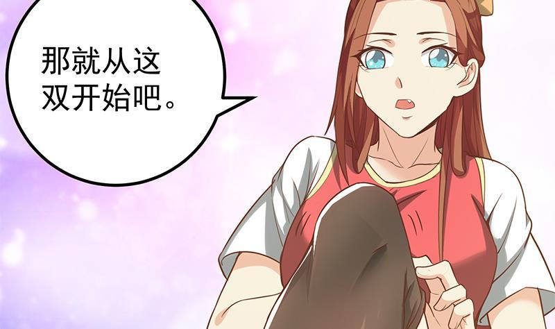 都是黑丝惹的祸二季 第133话 林露的丝袜展示
