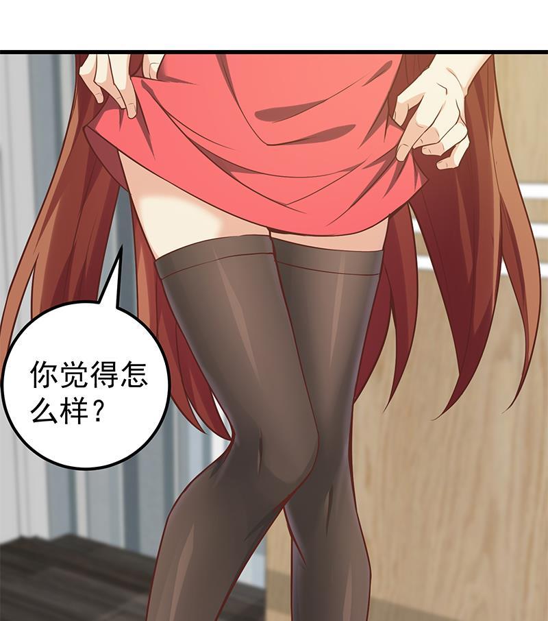 都是黑丝惹的祸二季 第133话 林露的丝袜展示