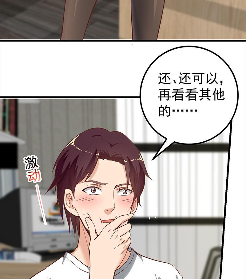 都是黑丝惹的祸二季 第133话 林露的丝袜展示