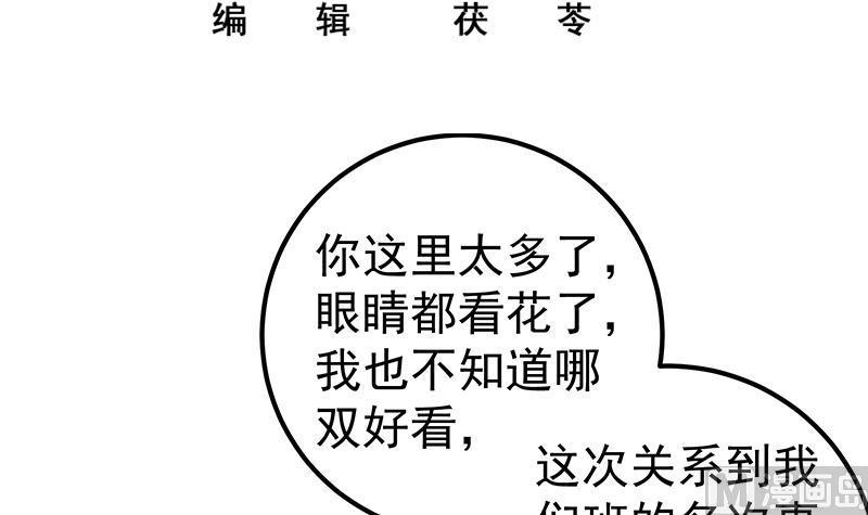 都是黑丝惹的祸二季 第133话 林露的丝袜展示